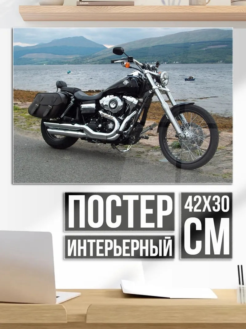 Постер Черный мотоцикл у озера