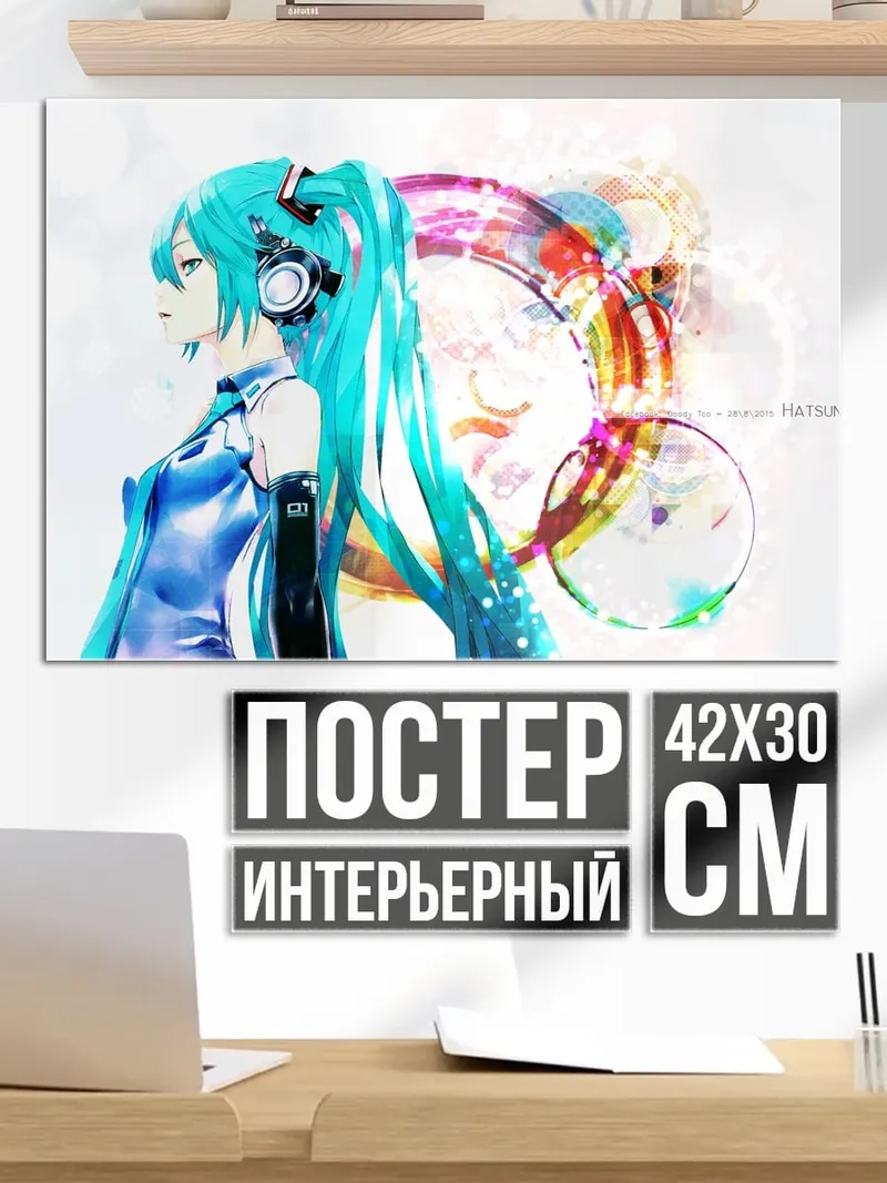 Постер Аниме девушка в наушниках
