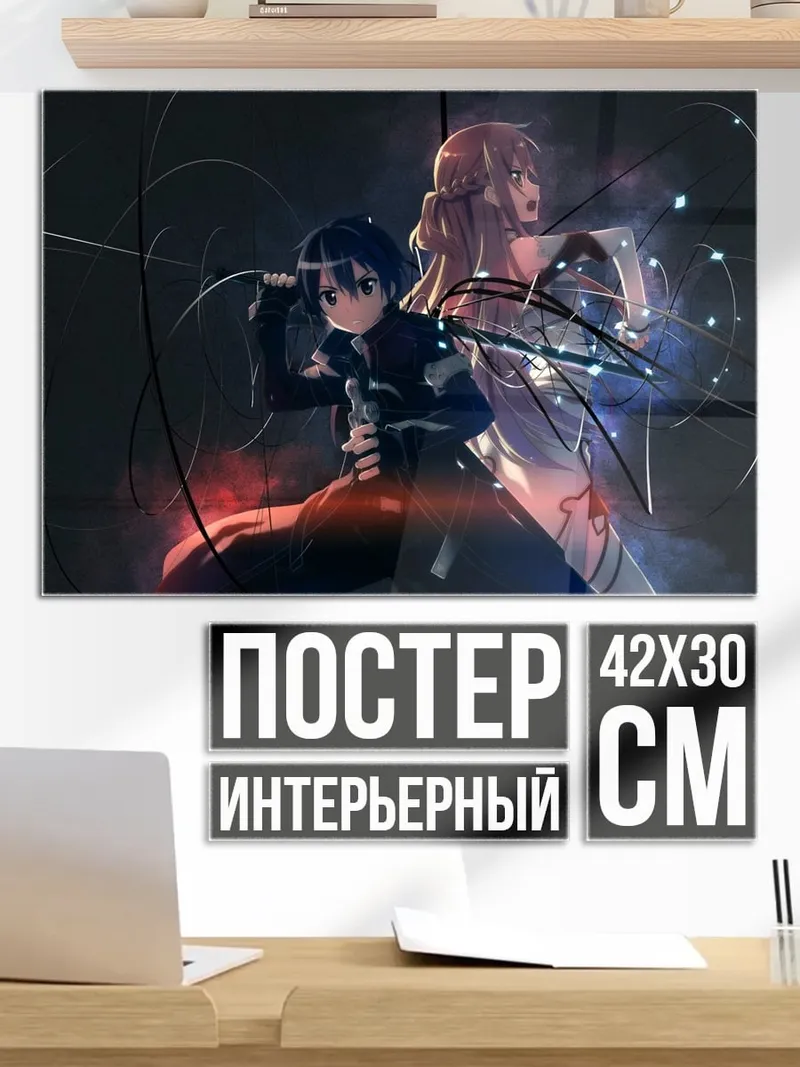 Постер Аниме пара в свете