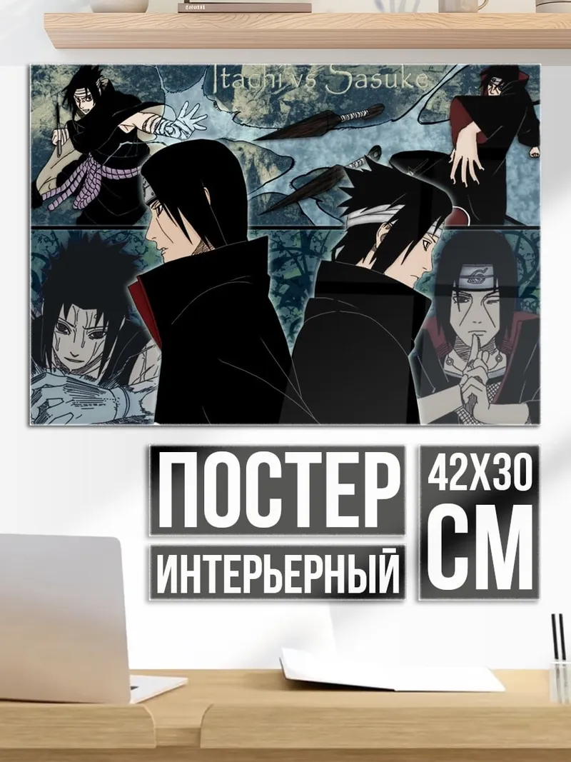 Постер Итачи против Саске