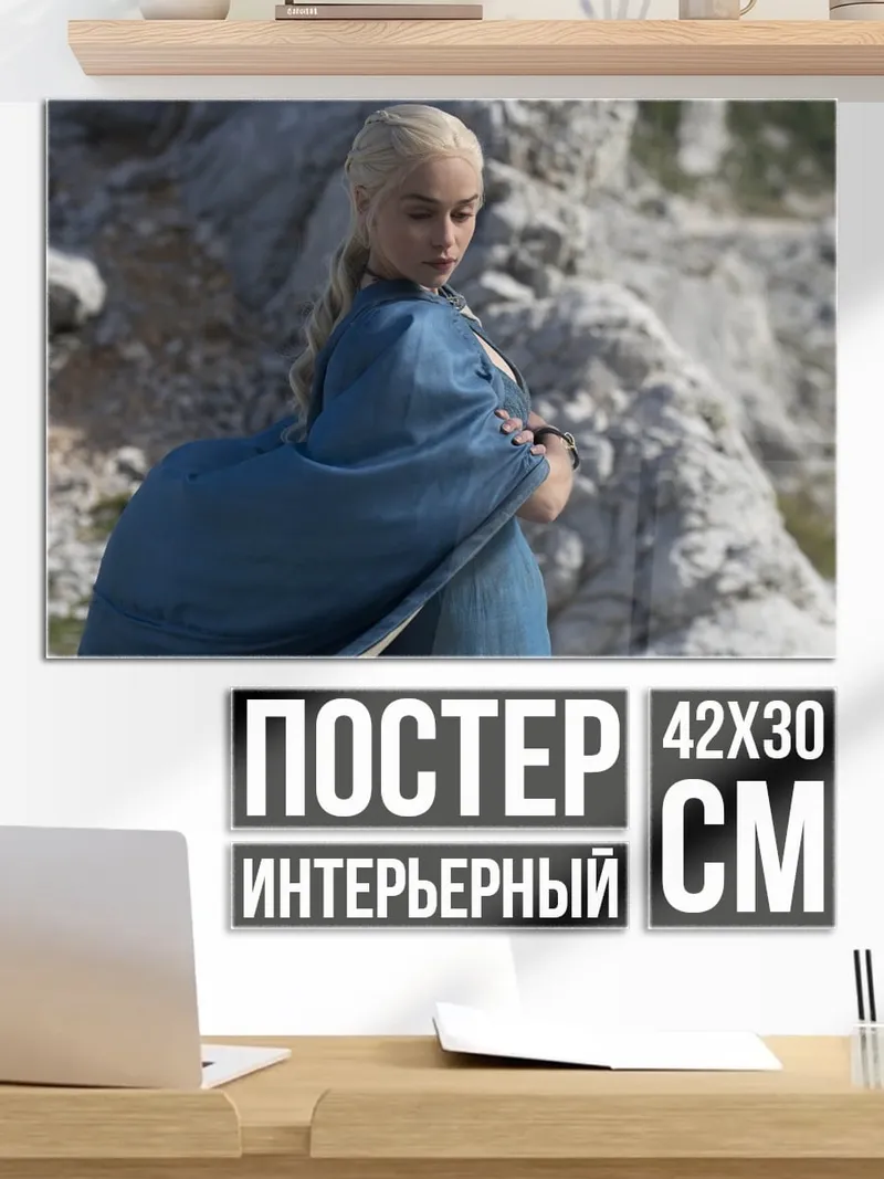 Постер Девушка в синем плаще