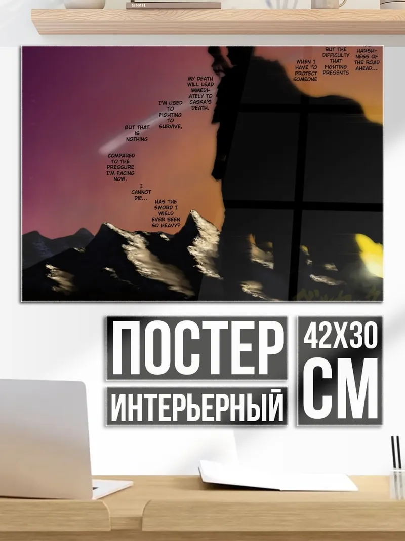 Постер Силуэт героя в плаще