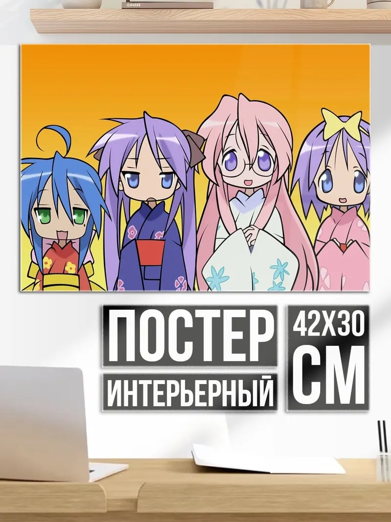 Постер Аниме девушки в кимоно