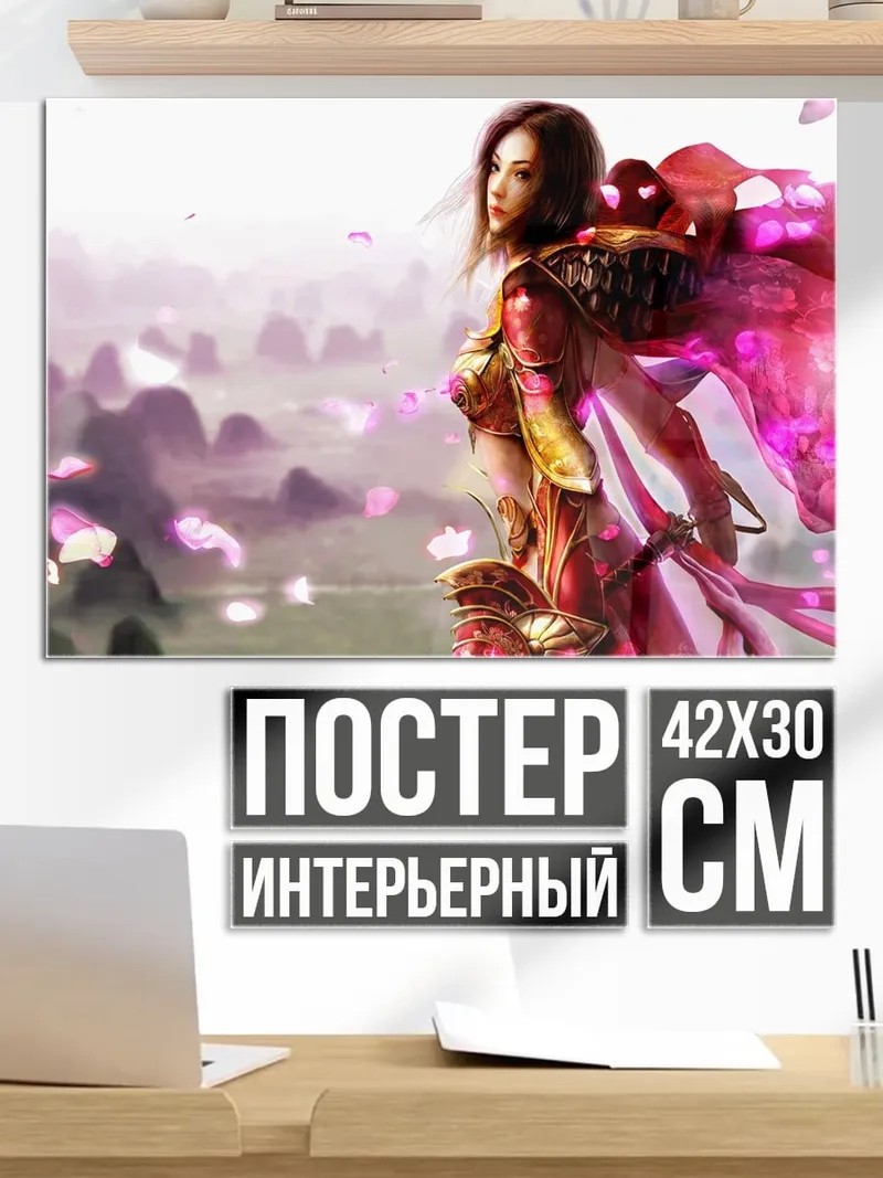 Постер Воительница в розовом