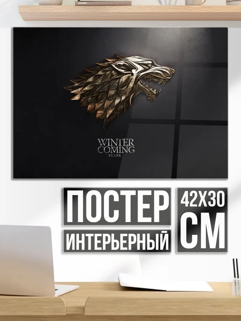 Постер зима близко
