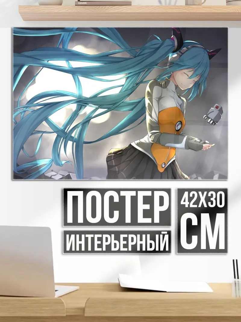 Постер аниме девушка Мику