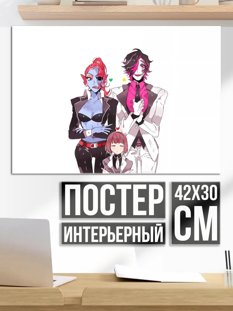 Постер Персонажи Undertale