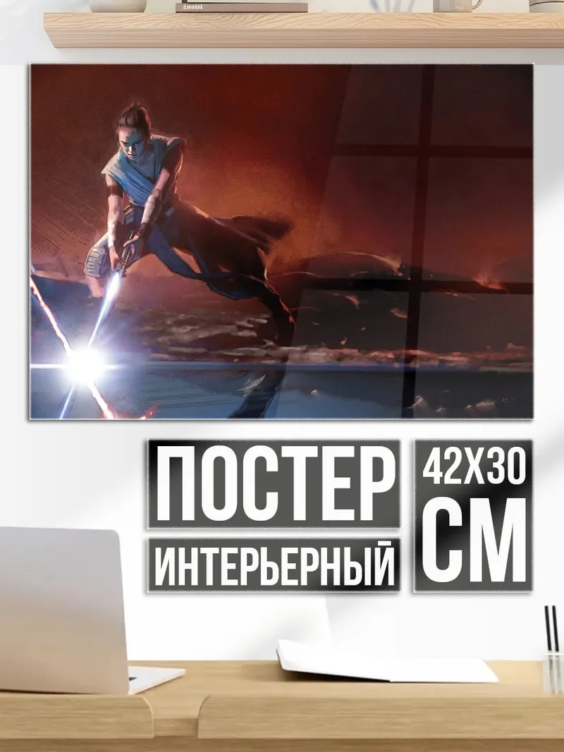 Постер кибер самурай бой