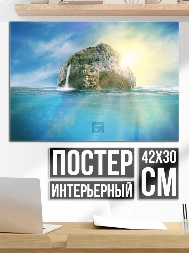 Постер одинокий остров
