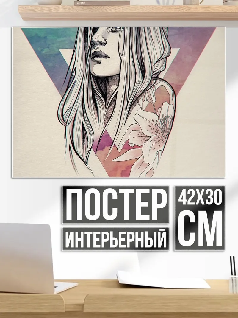 Постер девушка с тату