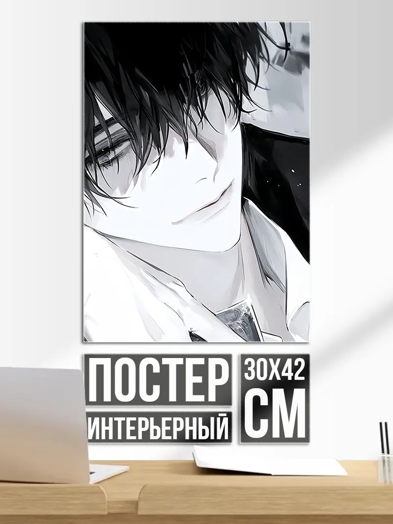 Постер Задумчивый темный герой