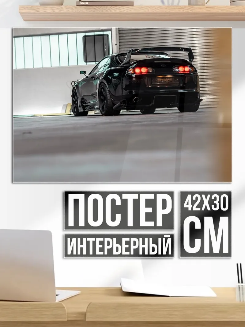 Постер черный спорткар