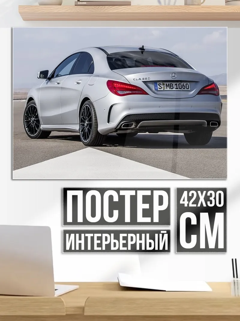 Постер серебристый седан