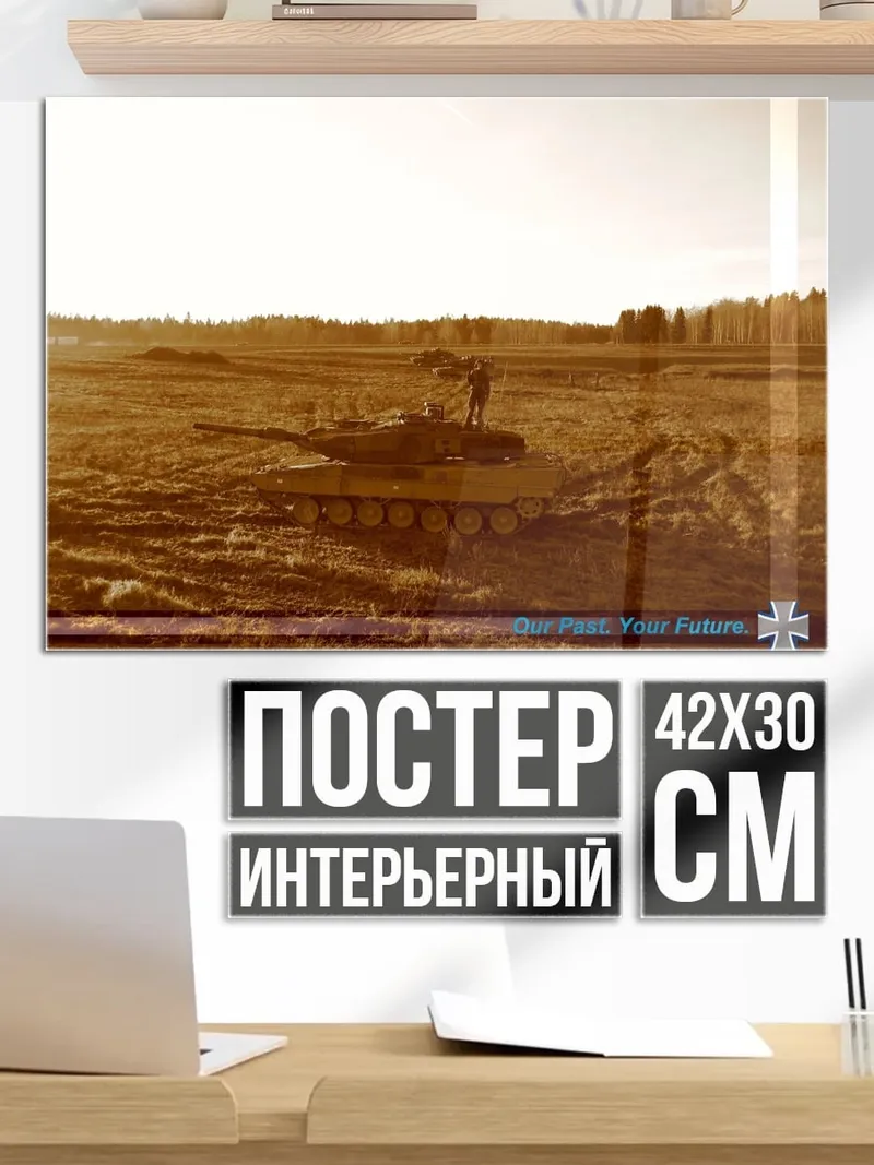 Постер танк в поле
