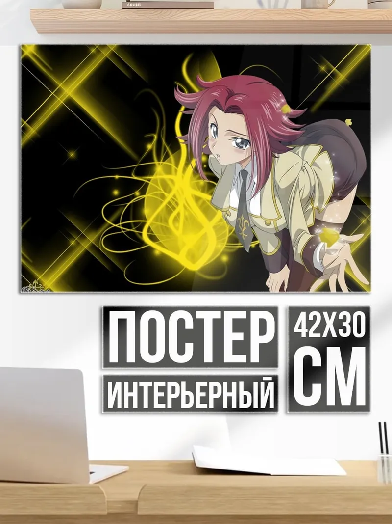 Постер аниме девушка желтая