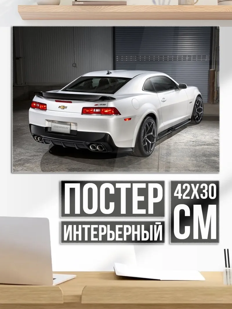 Постер белый спорткар