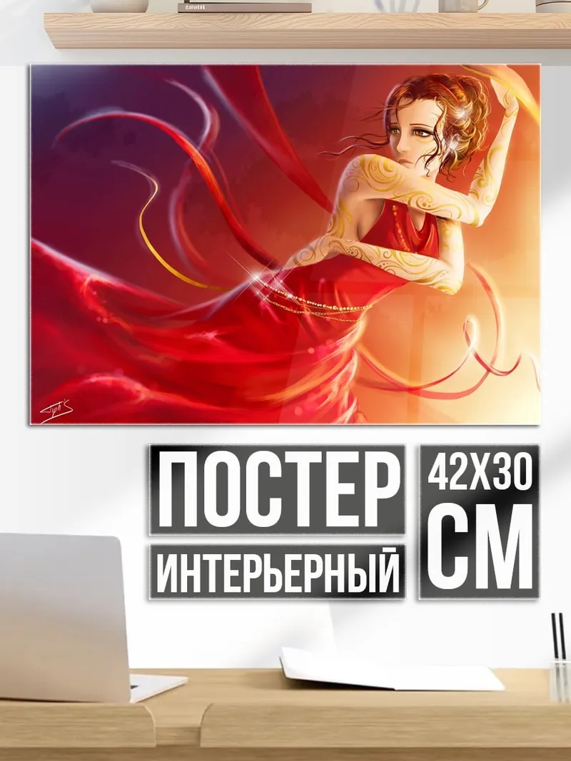 Постер огненная танцовщица