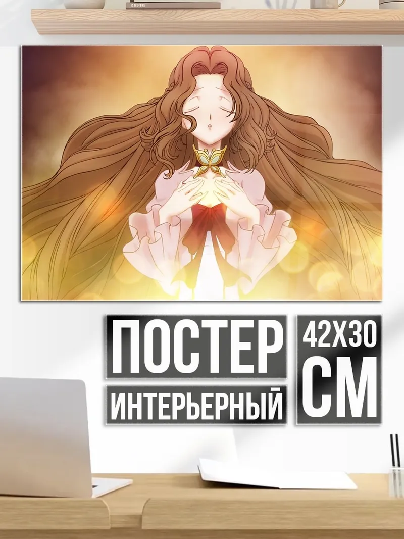 Постер Девушка со свечой