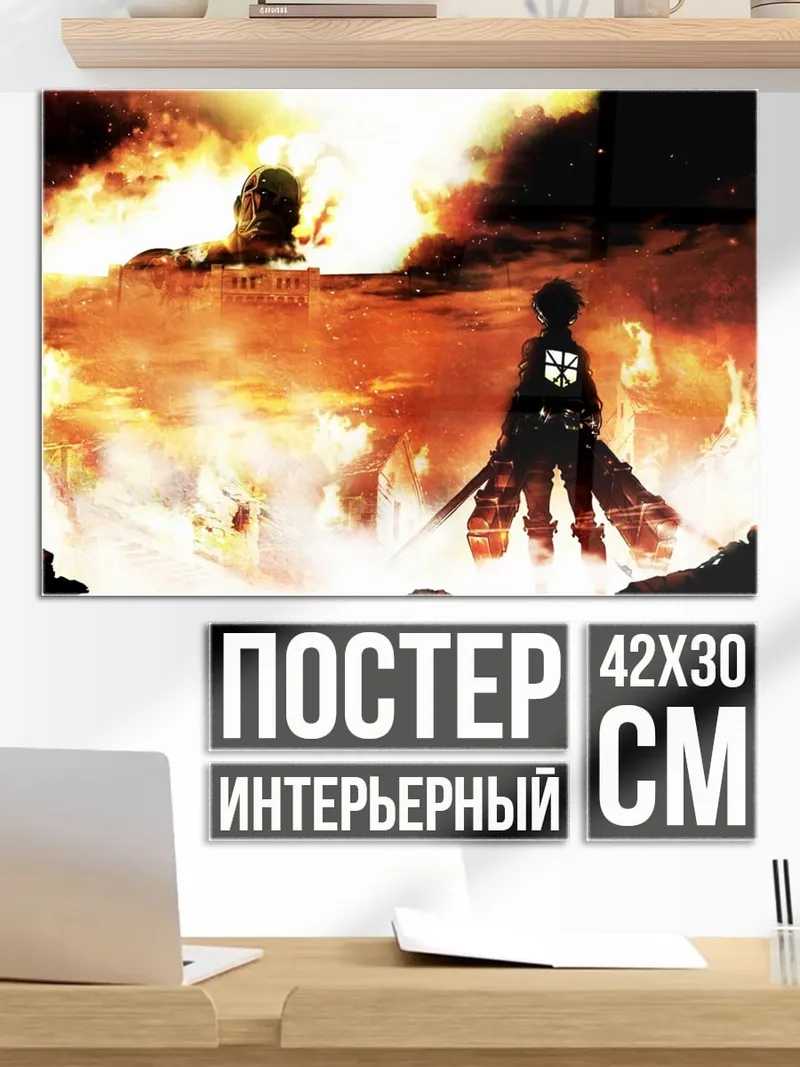 Постер Огненный взрыв
