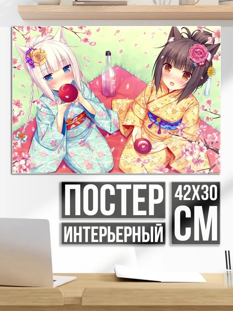 Постер Кошачьи девушки
