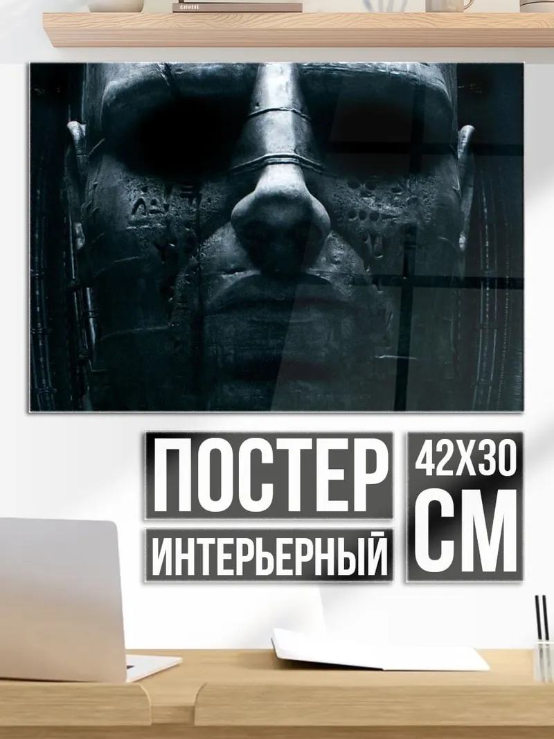 Постер Каменное лицо воина