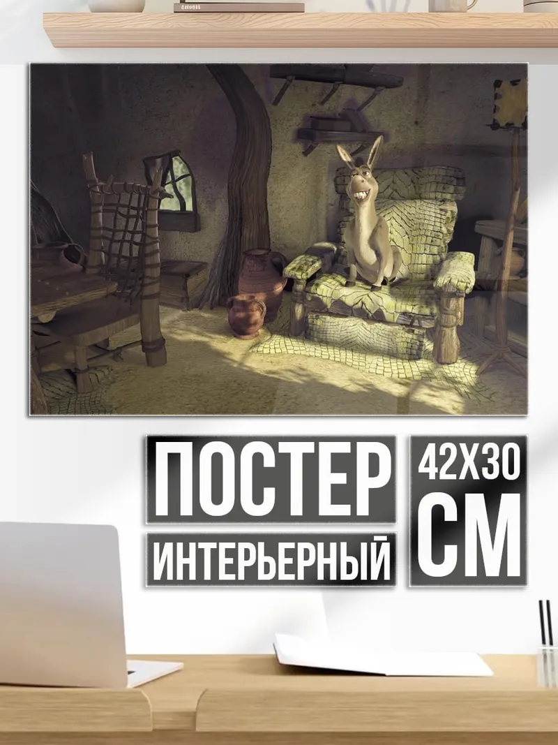 Постер лама в кресле