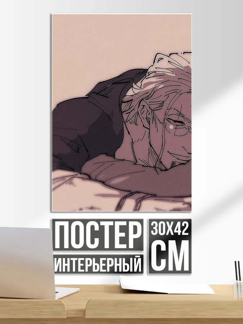 Постер Мужчина в очках