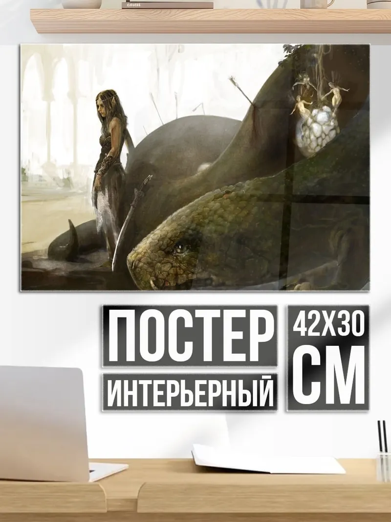 Постер дева у дерева