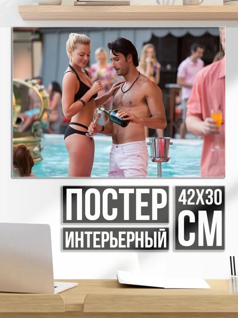 Постер Пара у бассейна