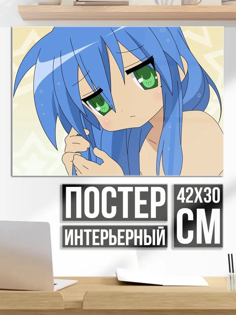 Постер Аниме девушка грустит