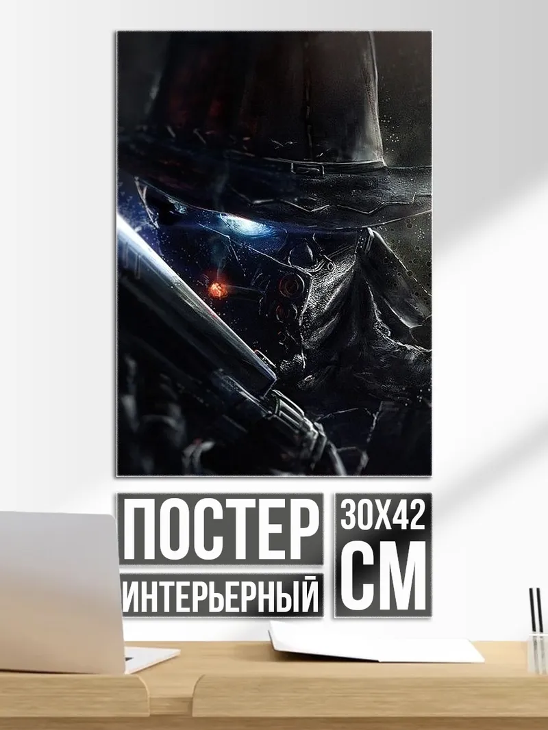 Постер Мрачный охотник