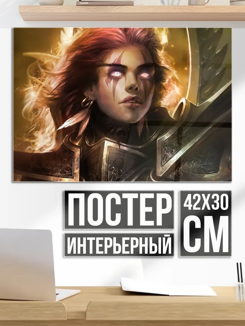 Постер Воительница Warcraft