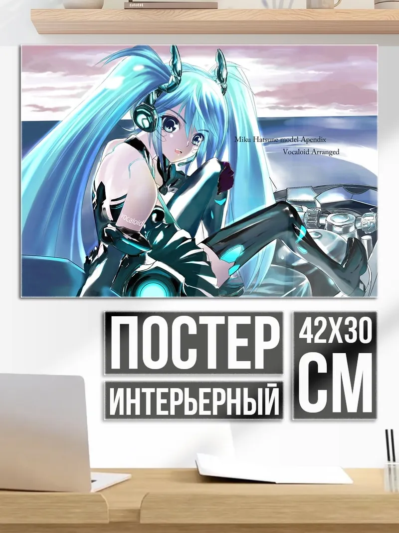 Постер Аниме девушка в наушниках