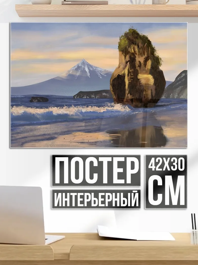 Постер скала на берегу моря