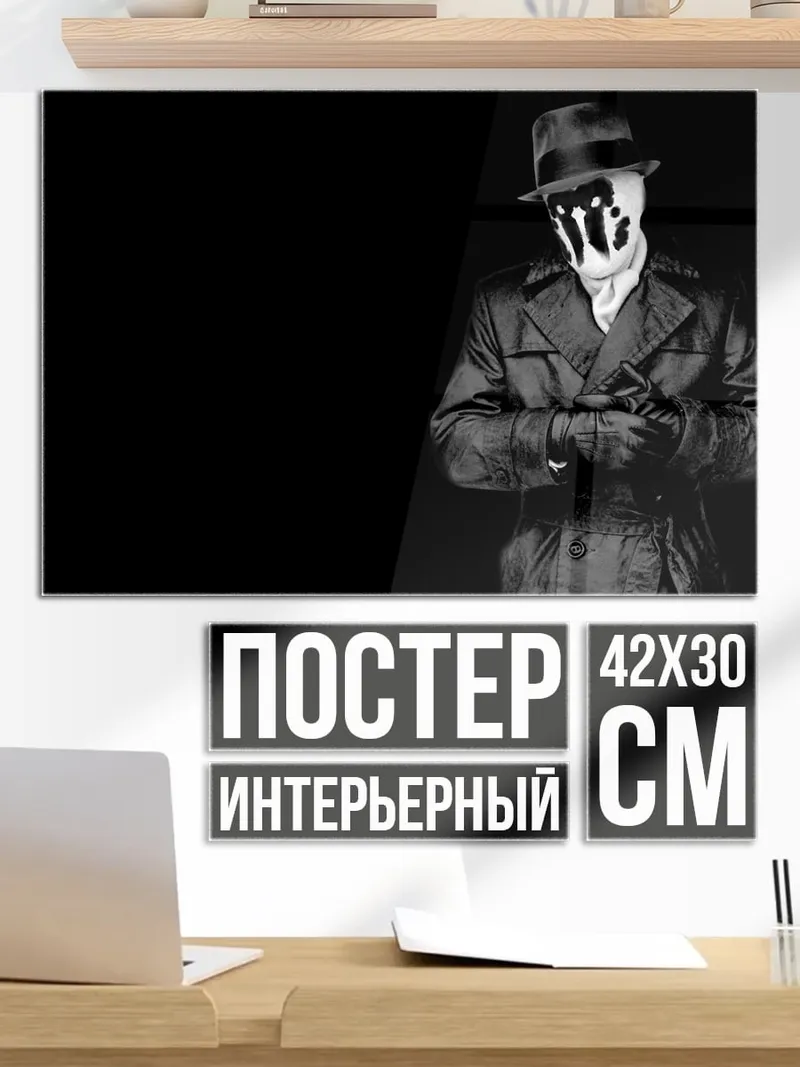 Постер Человек в плаще