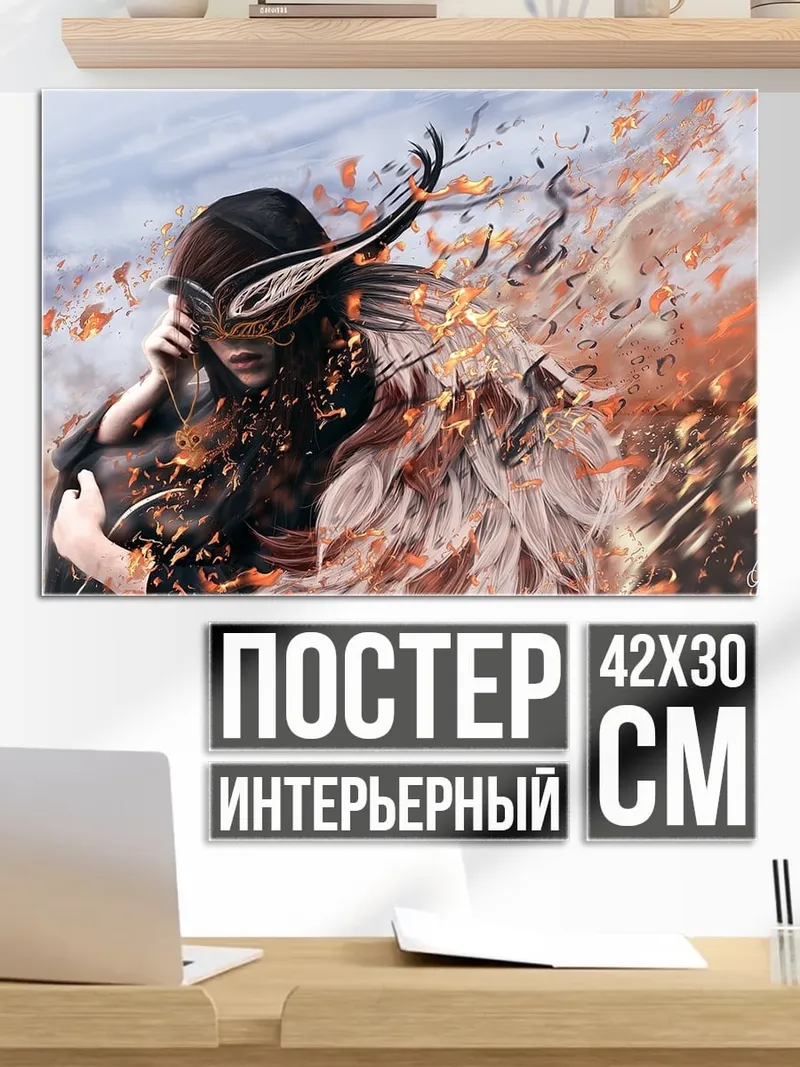 Постер Девушка с огненными крыльями
