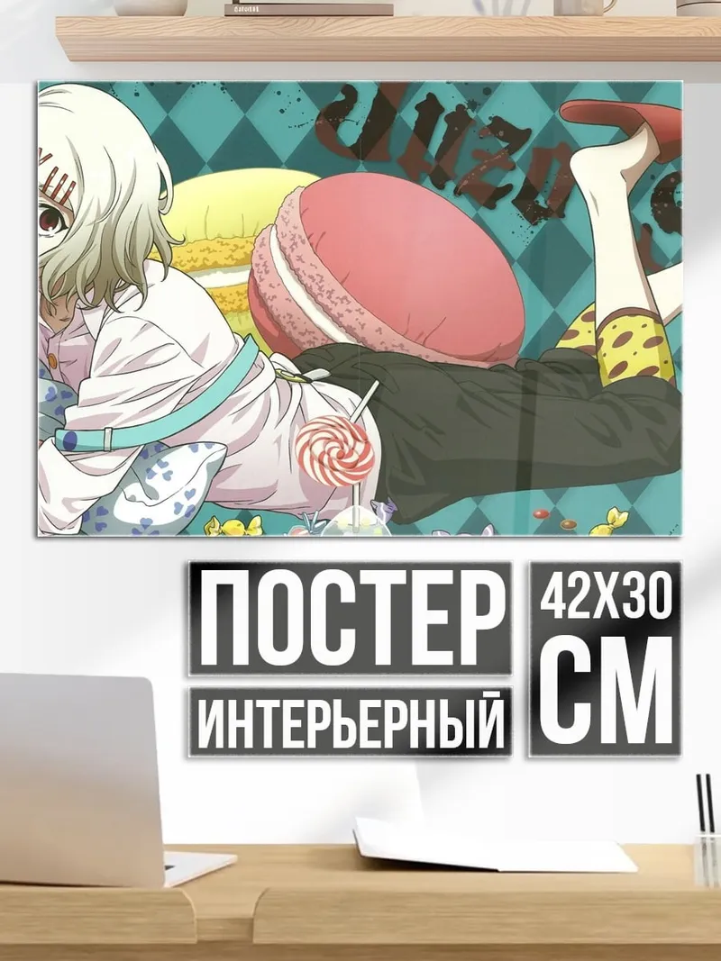 Постер Аниме девушка макарон