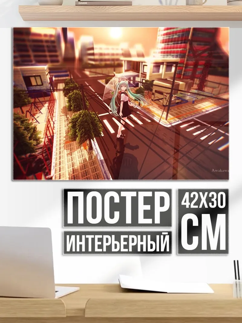 Постер Аниме девушка город