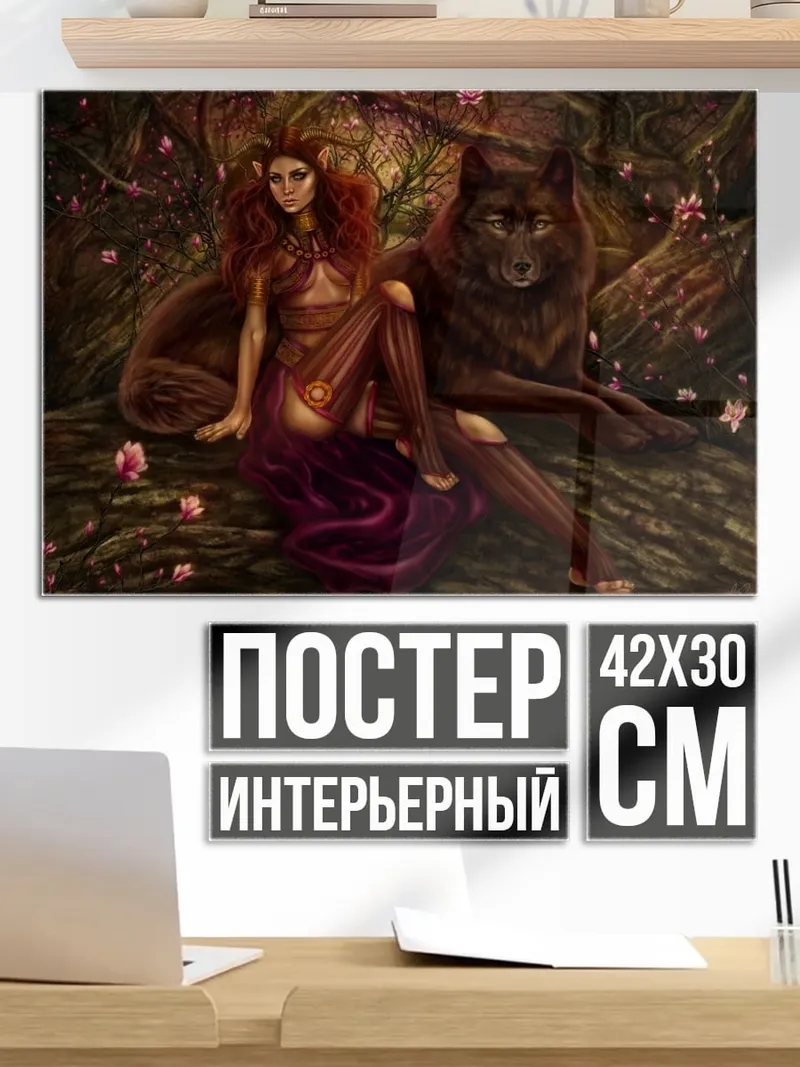 Постер Девушка и волк