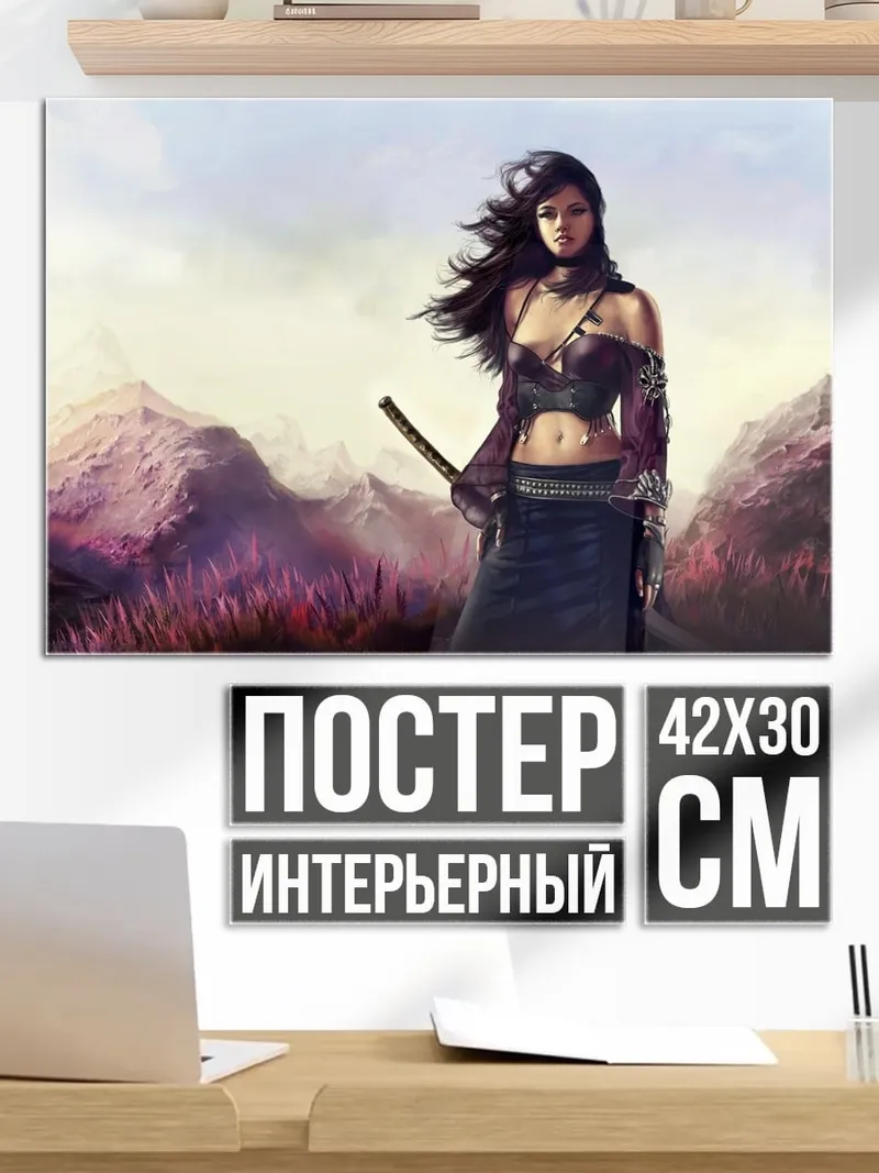 Постер Воинственная девушка в поле