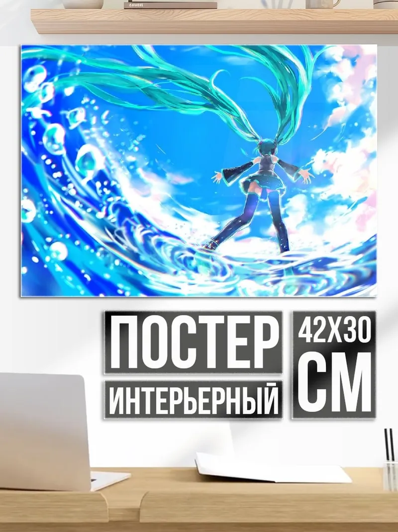 Постер Аниме девушка в воде