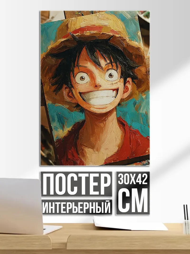 Постер Портрет Луффи