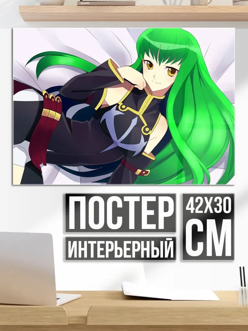 Постер Аниме девушка лежит