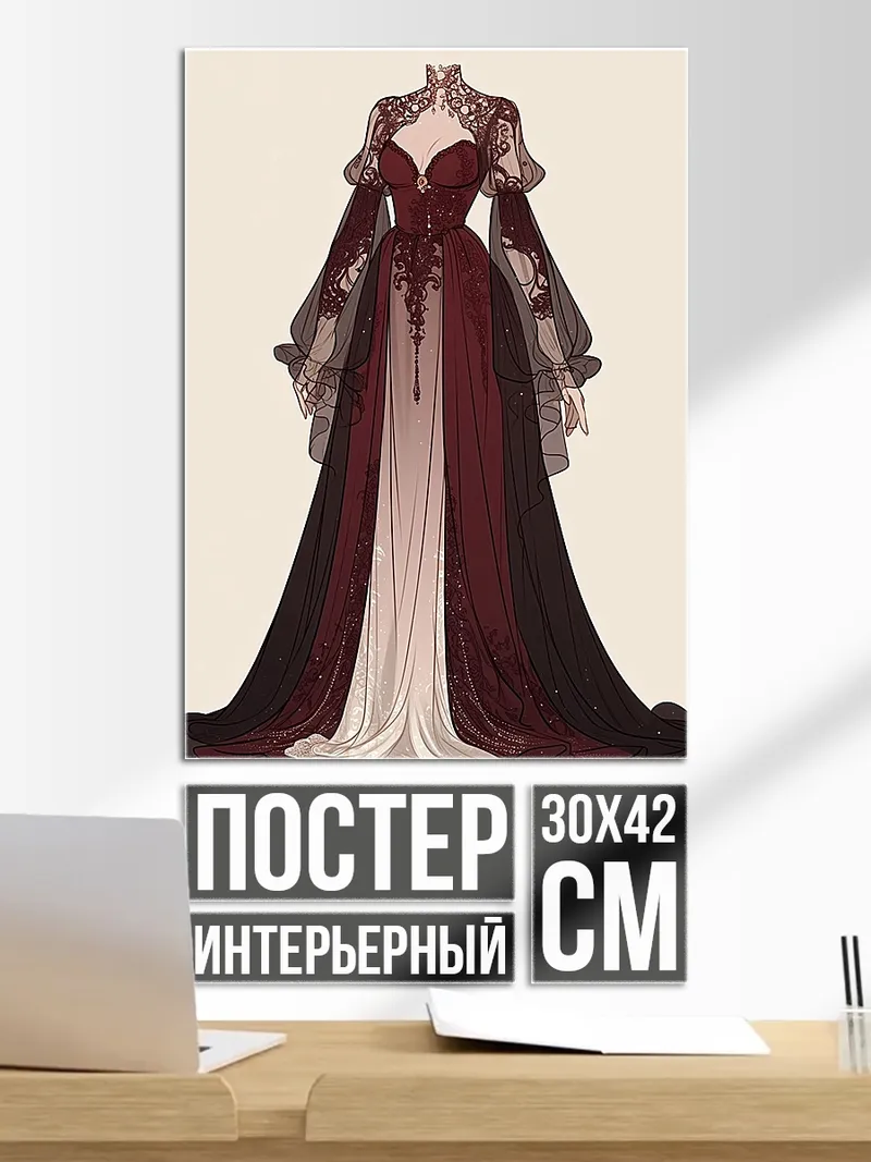 Постер Готическое платье