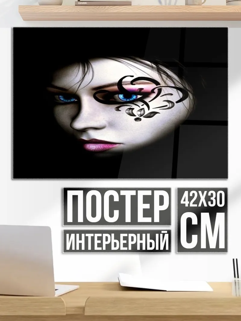 Постер Девушка с узором
