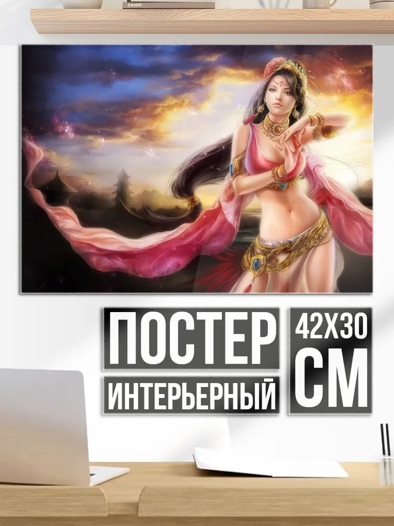 Постер Восточная танцовщица