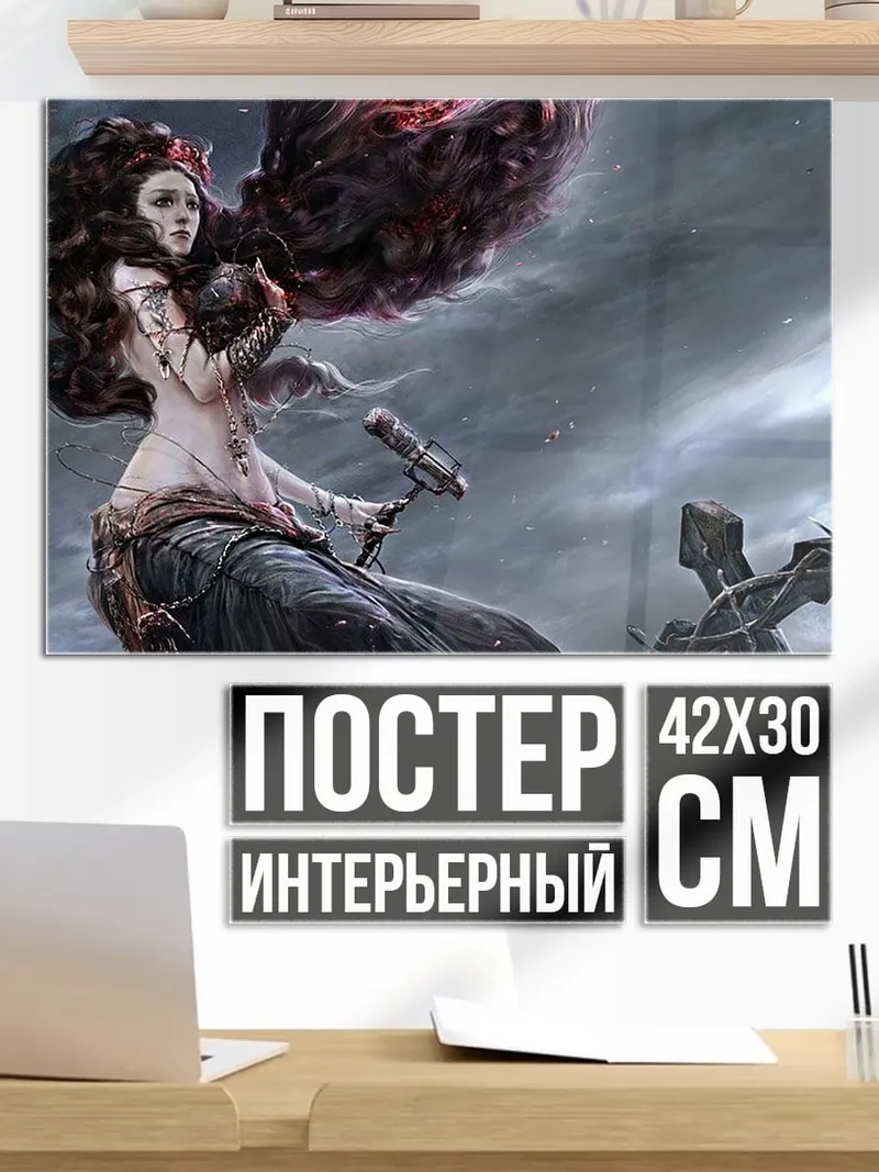 Постер Королева тьмы