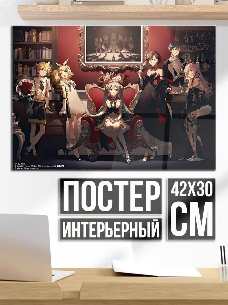 Постер Аниме группа в комнате