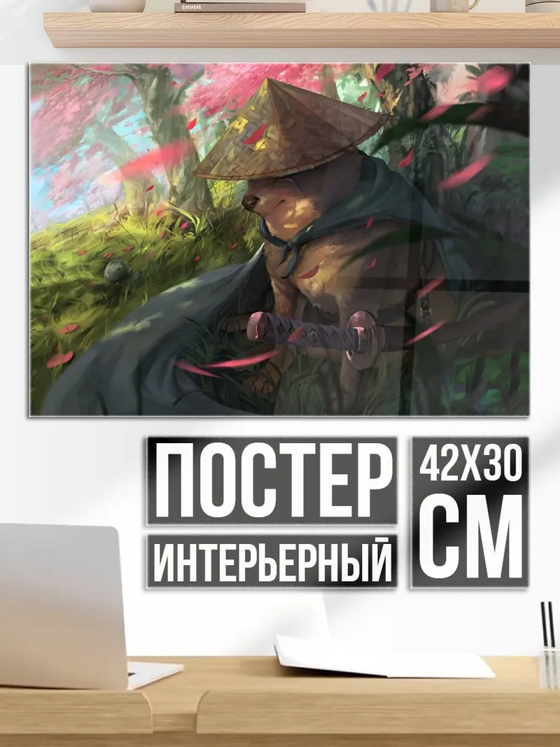 Постер Лисенок-волшебник