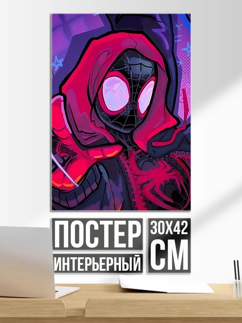 Постер Майлз Моралес Человек-паук